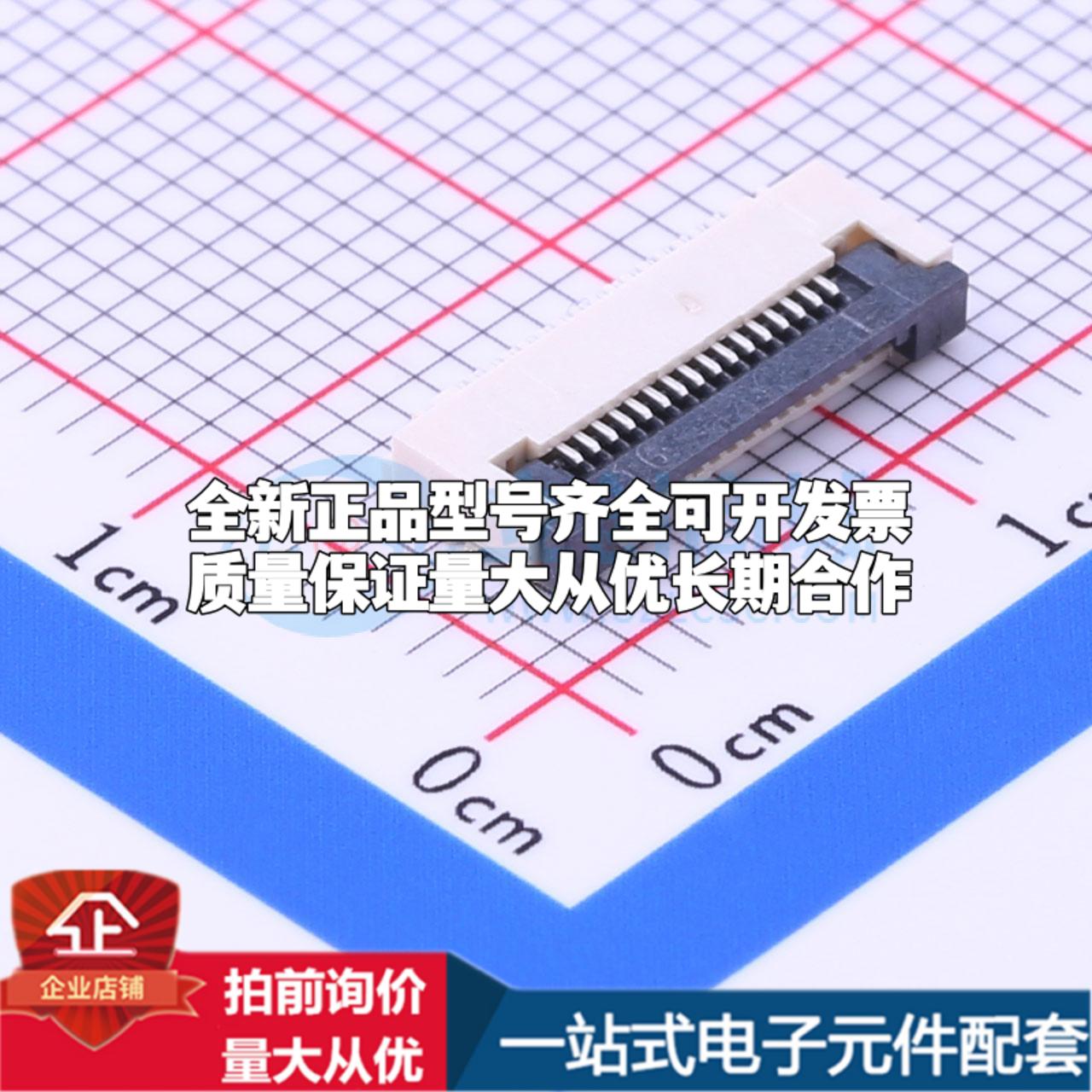 全新AFC01-S16FCC-00 SMD,P=0.5mm,卧贴 FFC/FPC连接器可开票