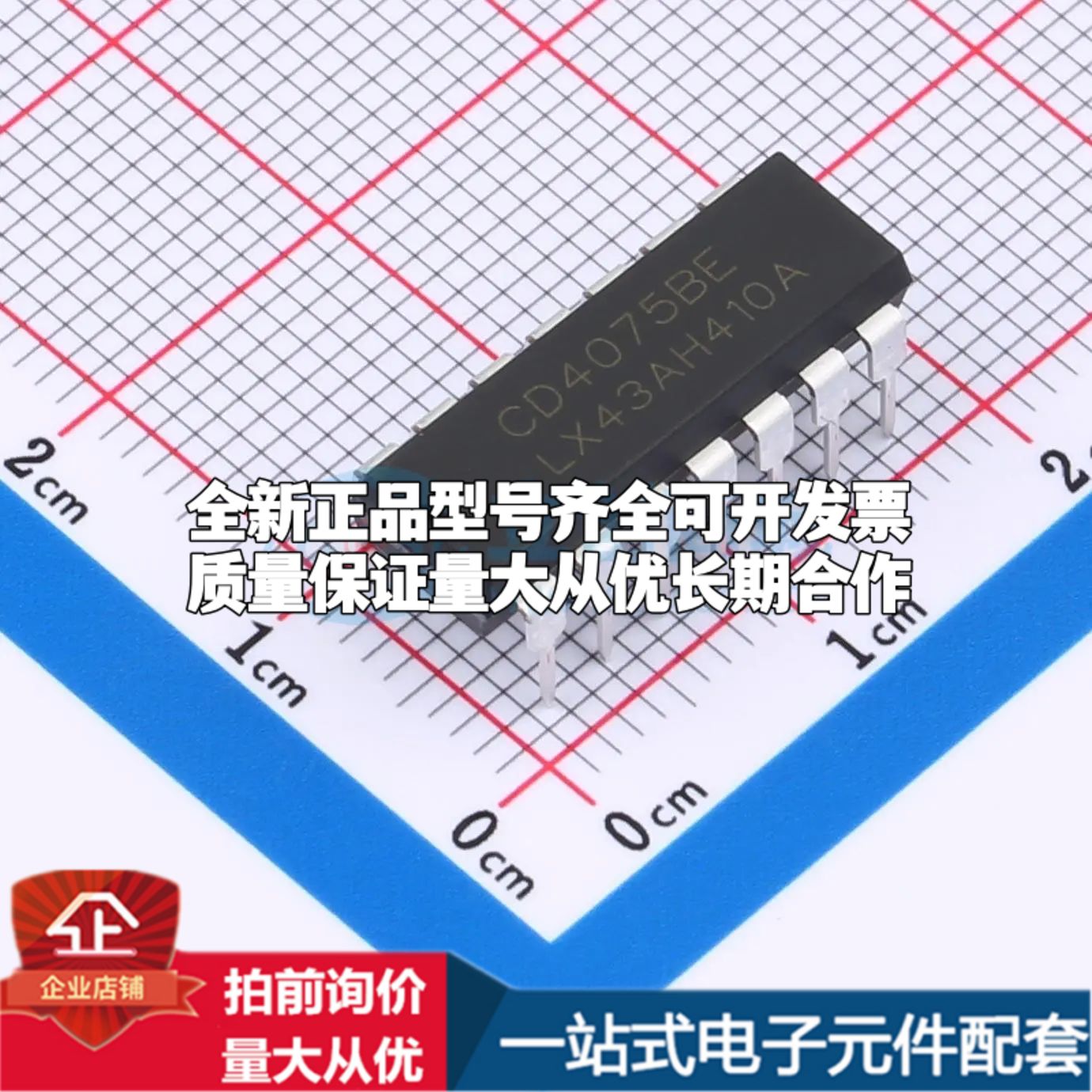 全新CD4075BE(LX)逻辑门 3V~15V 封装DIP-14可开票