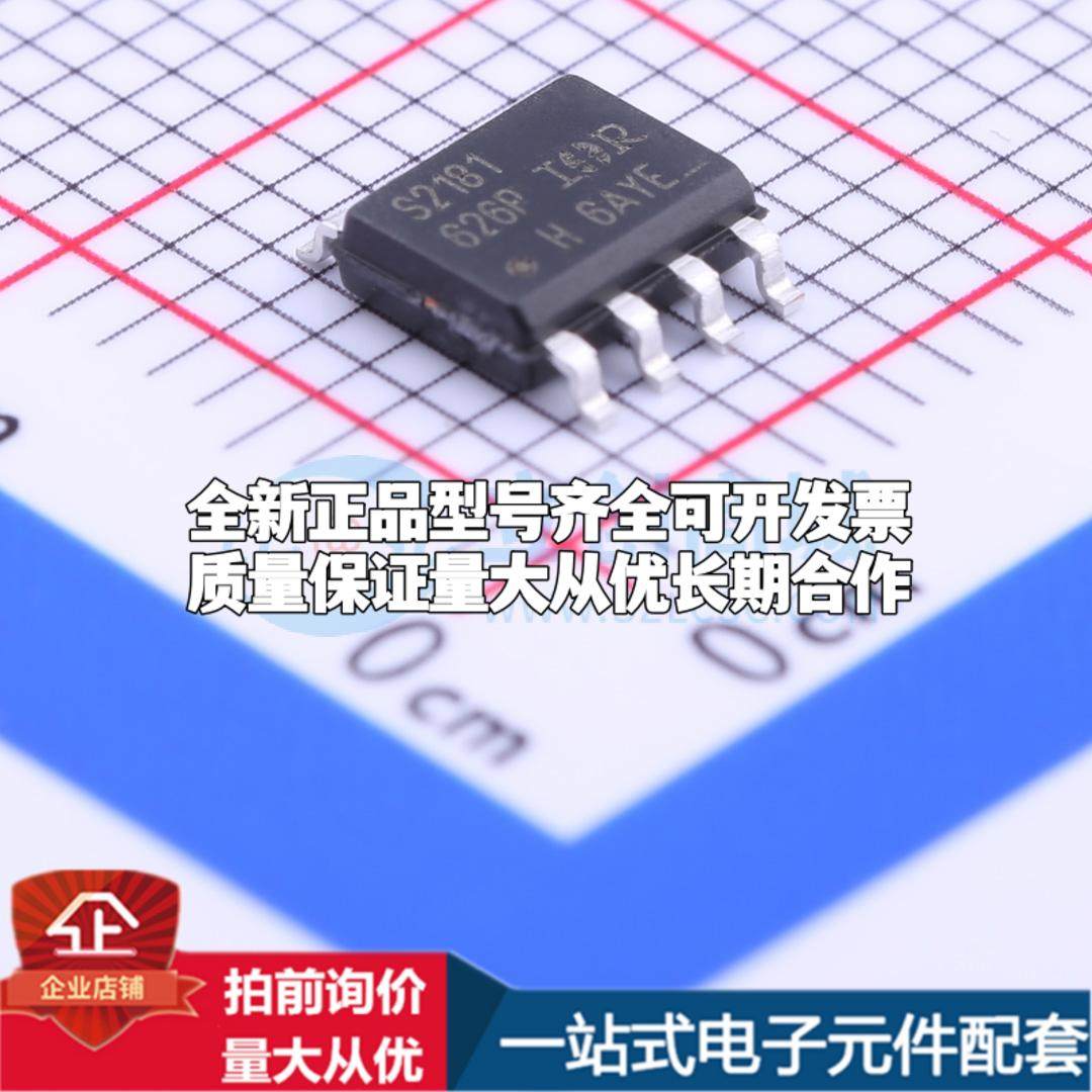 全新正品IRS2181STRPBF SOIC-8 栅极驱动IC 质量保证