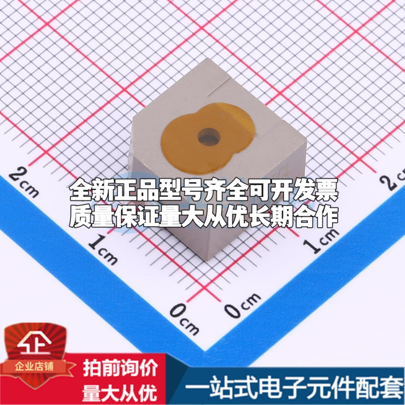 全新音频器件KTG1205CL SMD,12.8x12.8mm 蜂鸣器 可开票配套