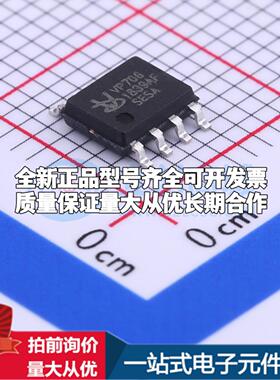 全新正品VP706SESA/T SOIC-8 监控和复位芯片 质量保证可开票
