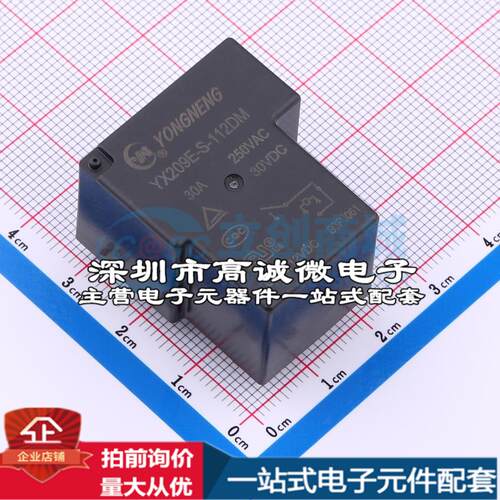 全新原装YX209E-S-112DM(30A) DIP-4 功率继电器配套 可开票