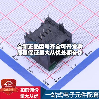 全新5406533-1 插件 以太网连接器(RJ45 RJ11)原装正品可开票