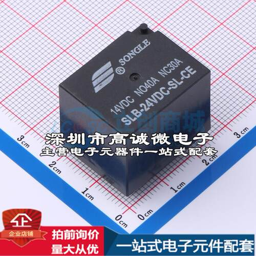 全新原装SLB-24VDC-CE - 功率继电器配套 可开票