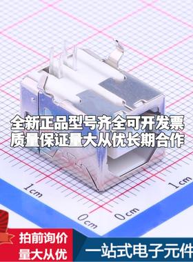 全新U-USBBR04P-F000 插件 USB连接器可配套可开票