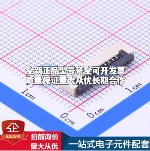 全新AFA01-S10FCC-00 SMD,P=1mm,卧贴 FFC/FPC连接器可开票