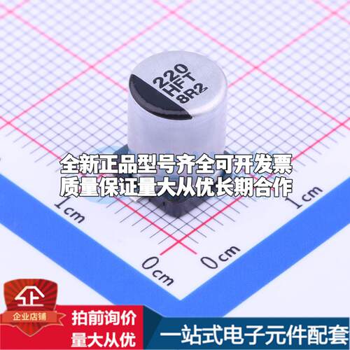 EEEFT1H221GP SMD,D8xL10.2mm 贴片型铝电解电容