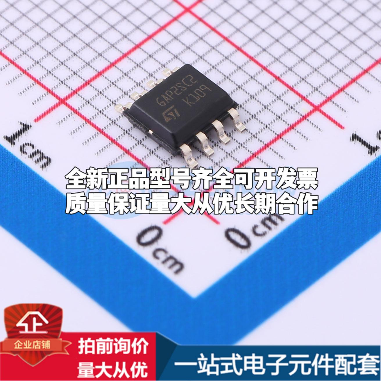 全新正品STGAP2SCMTR SOIC-8 栅极驱动IC 质量保证