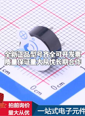 全新音频器件CY-9042-5029有源 插件,D=9.1mm 蜂鸣器 可开票配套