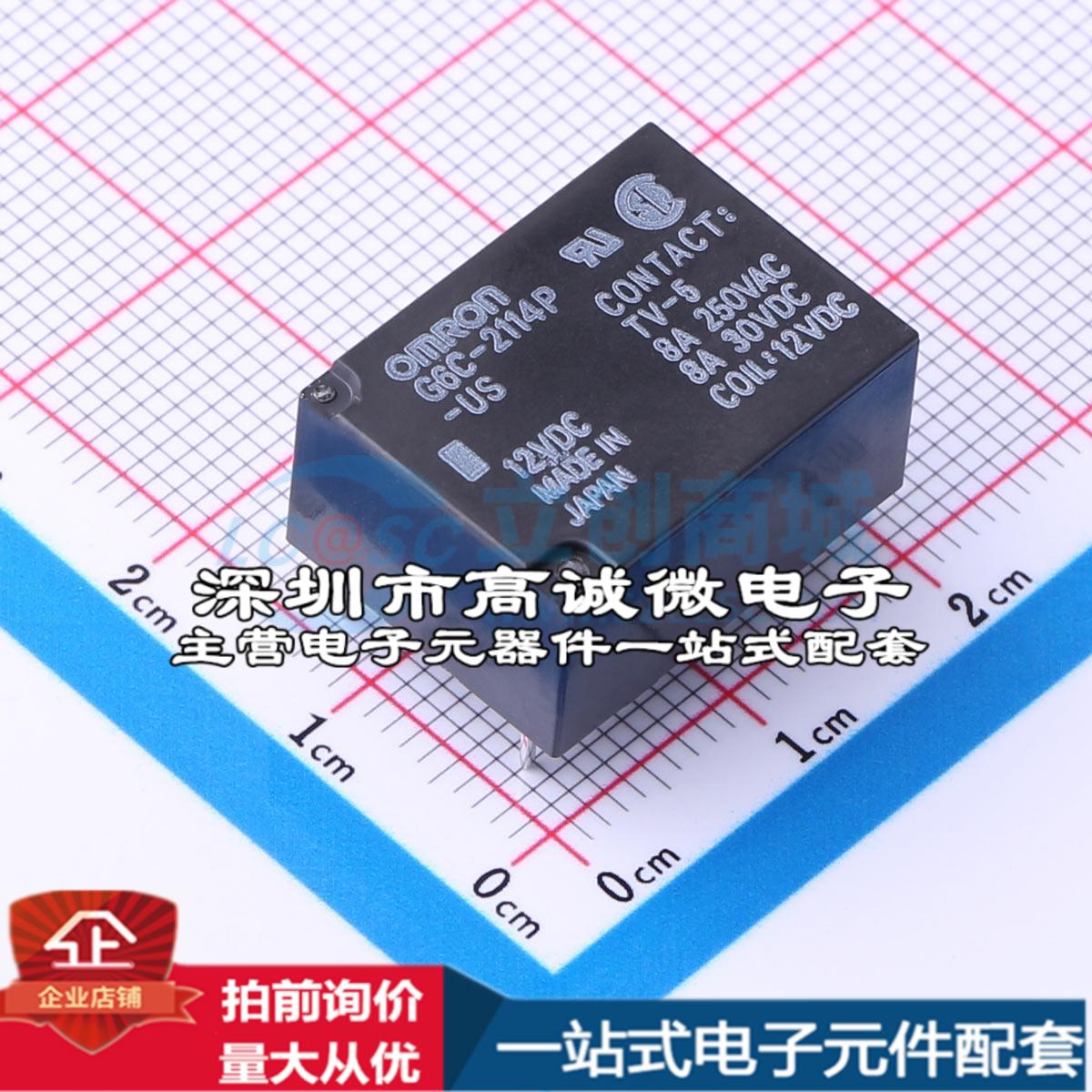 全新原装G6C-2114P-US DC12 插件,14.9x19.9mm 功率继电器配套 可