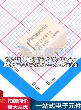 全新原装ARS14A12 - 信号继电器质量保证可开票
