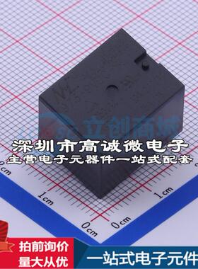 全新原装973-9VDC-SL-A 插件,15.2x19mm 功率继电器配套 可开票