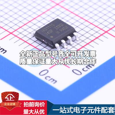 全新正品IR2111SPBF SOIC-8 栅极驱动IC 质量保证