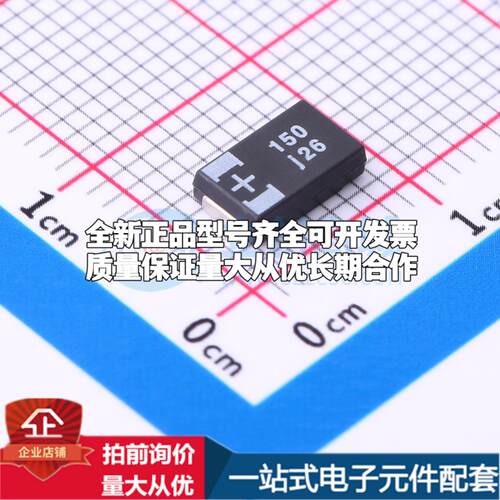全新正品钽电容6TPC150M 2917 质量保证可开票