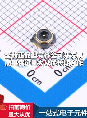 D.FL75-R-SMT-1(01) RF射频同轴连接器可开票