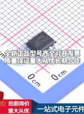 全新正品L6399DTR SOP-8 栅极驱动IC 质量保证