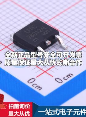 全新正品78D12AL-TN3-R TO-252-2(DPAK) 线性稳压器(LDO) 质量保