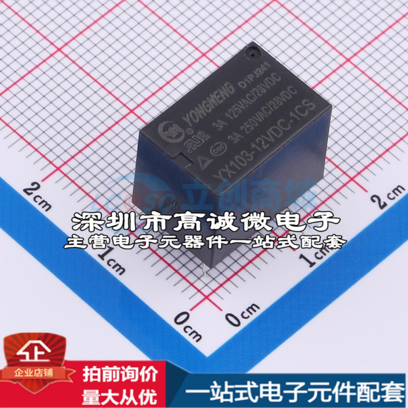 全新原装YX103-12VDC-1CS DIP-6信号继电器质量保证可开票