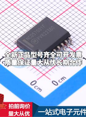 全新正品NCD57001FDWR2G SOIC-16-300mil 栅极驱动IC 质量保证