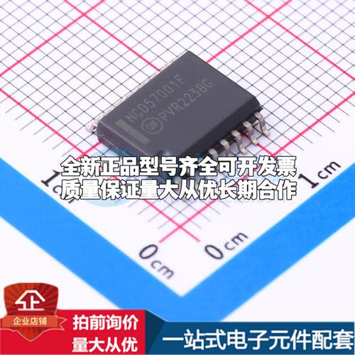 全新正品NCD57001FDWR2G SOIC-16-300mil 栅极驱动IC 质量保证