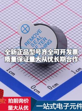 全新音频器件YS-MBZ12095DYB03 插件,D=12mm 蜂鸣器 可开票配套