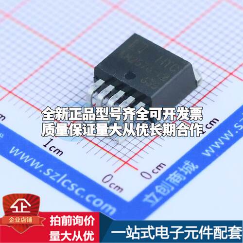 全新正品LM2576R-12 TO-263-5 DC-DC电源芯片 质量保证