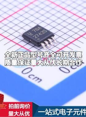 全新正品UCC27425DGN MSOP-8-EP 栅极驱动IC 质量保证