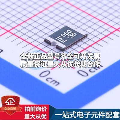 1812L050/30PR 1812 可开票全新自恢复保险丝