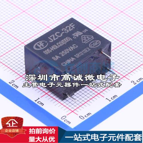全新原装JZC-32F/005-HSLQ3(555) 插件,10.2x18.4mm 功率继电器配