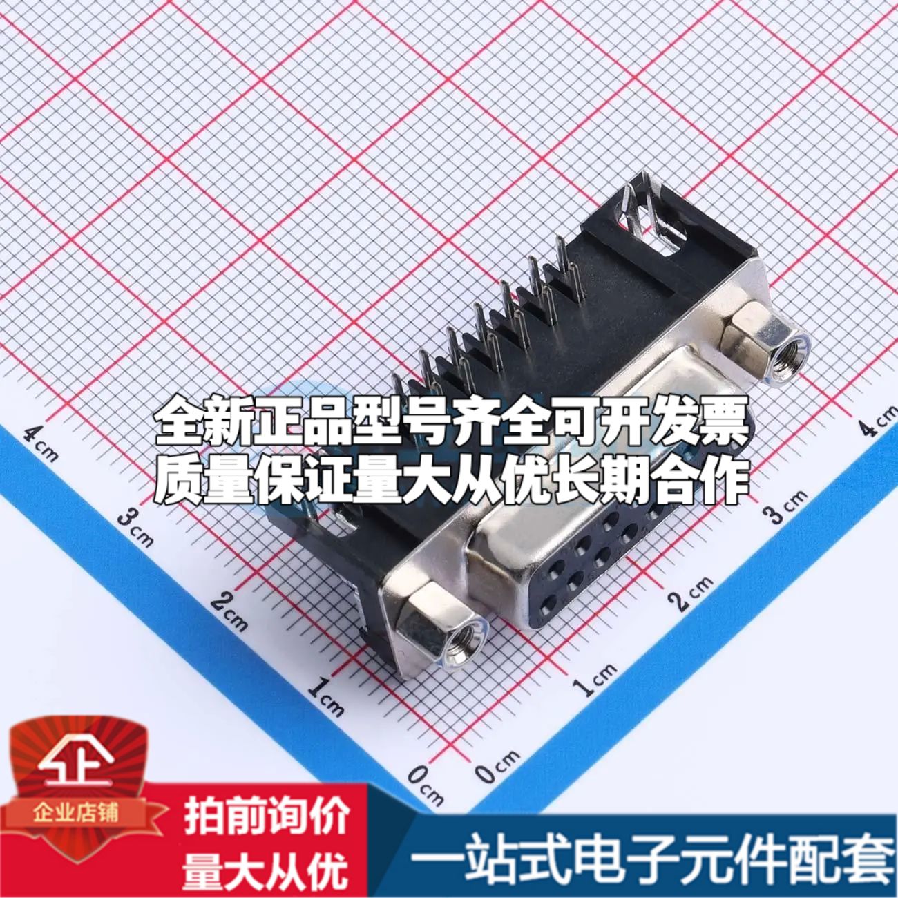 DS15FJ2A00B1A 插件 D-Sub/VGA连接器可开票