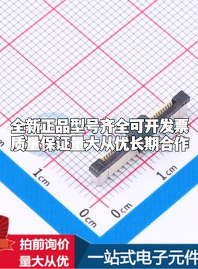 全新HC-FPC-05-LT-30RLTAG SMD,P=0.5mm(交错脚) FFC/FPC连接器可