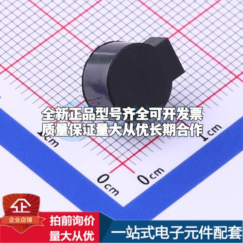 全新音频器件GMD9505RB-12V2700 - 蜂鸣器 可开票配套