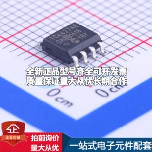 全新正品TC4427AEOA713 SOIC-8 栅极驱动IC 质量保证