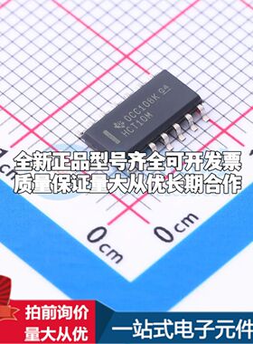 全新CD74HCT10M逻辑门 4.5V~5.5V 封装SOIC-14可开票