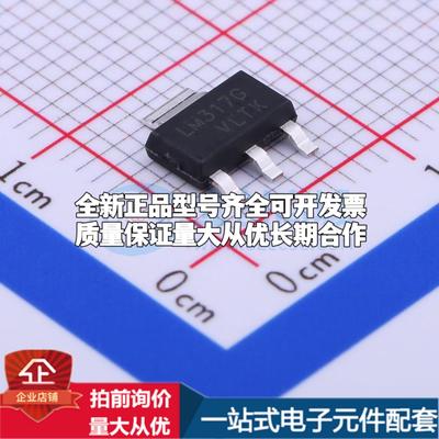 全新正品LM317G-AA3-R SOT-223 线性稳压器(LDO) 质量保证