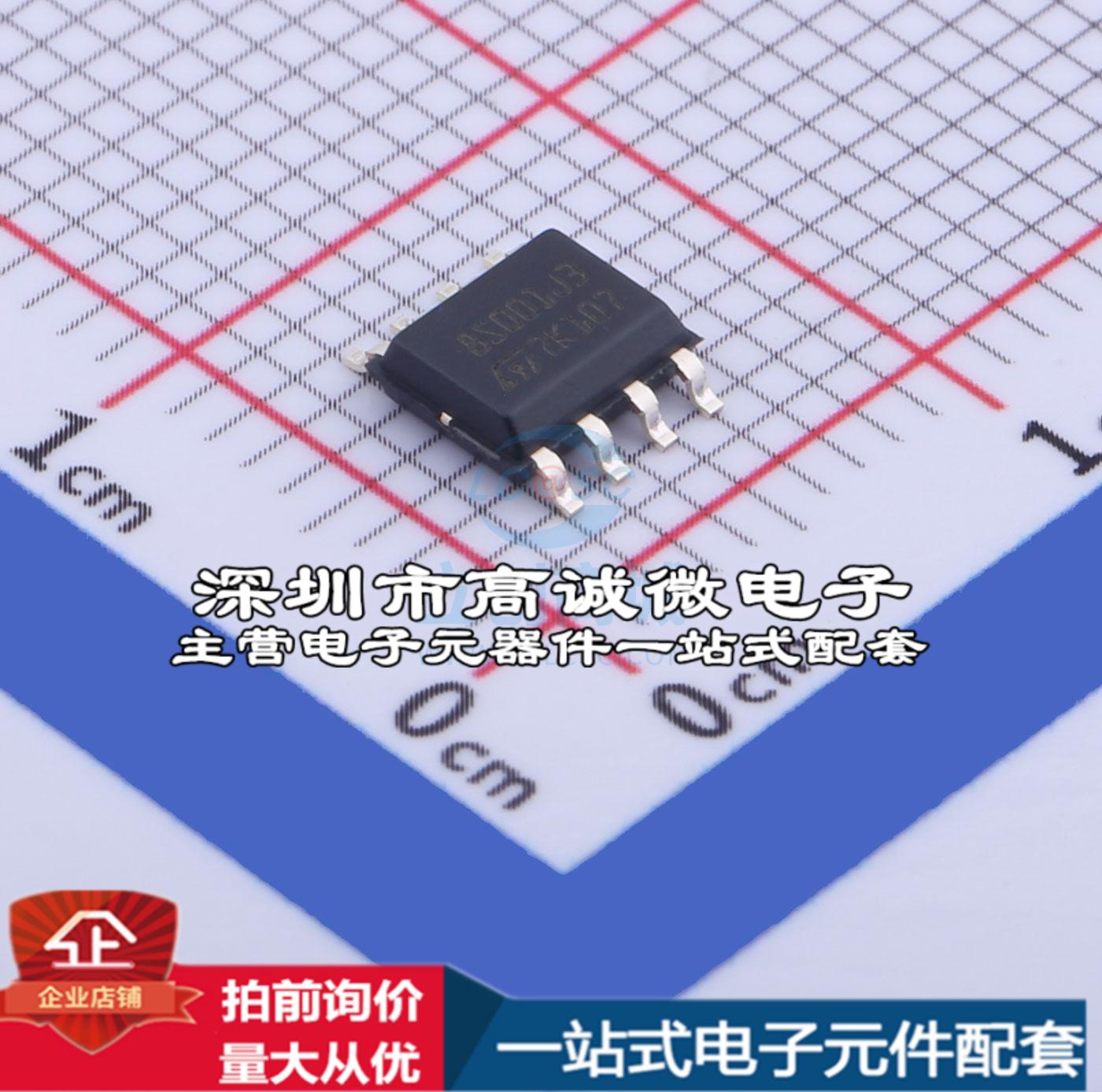 全新STM8S001J3M3TR 单片机(MCU/MPU/SOC) STM8 16MHz 闪存：8K@x