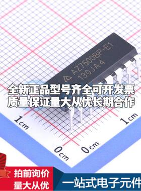 全新正品AZ7500BP-E1 DIP-16 DC-DC电源芯片 质量保证