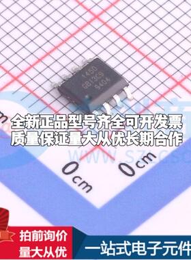 全新正品GBI1450SMAR SOP-8 DC-DC电源芯片 质量保证