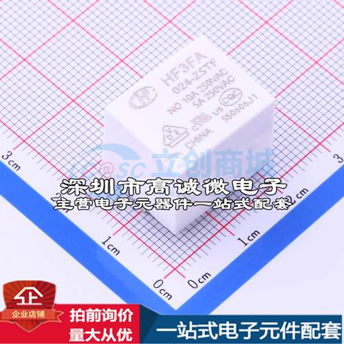 全新原装HF3FA/024-ZSTF 插件,15.2x19mm 功率继电器配套 可开票