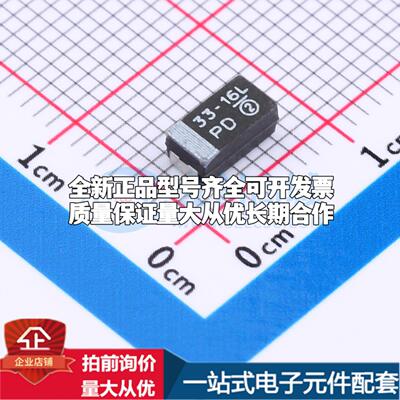 全新正品钽电容593D336X9016C2TE3 CASE-C_6032-28(mm) 质量保证