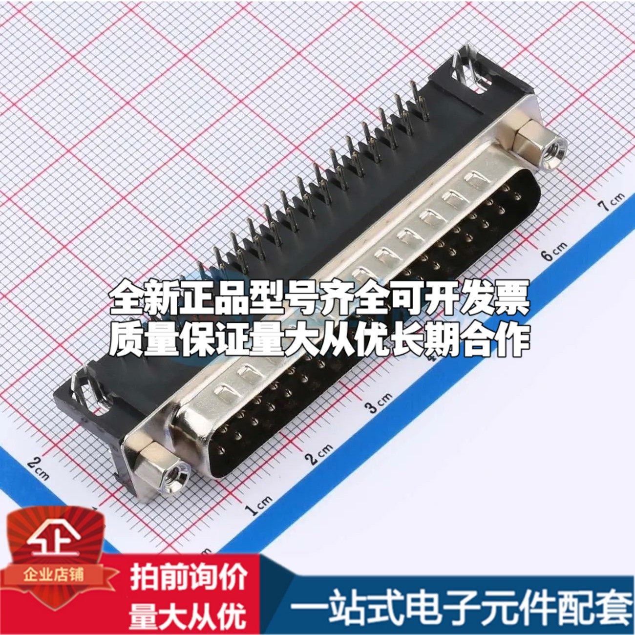 D-DMR037PM-D002 弯插 D-Sub/VGA连接器可开票