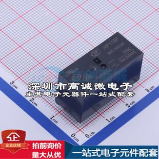 全新原装HF115F/005-1HS3AF DIP,12.7x29mm 功率继电器配套 可开