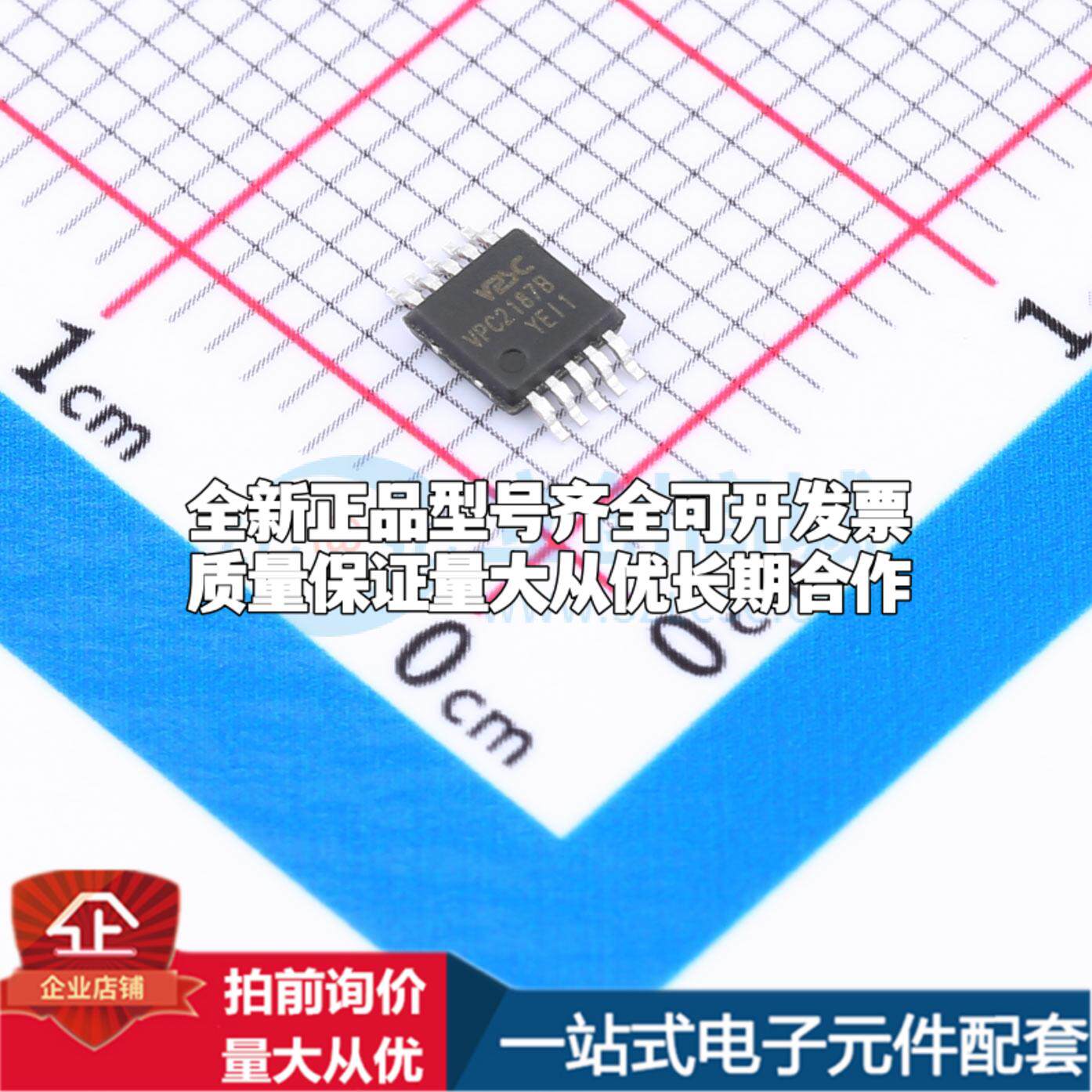 全新正品VPC2187B MSOP-10 DC-DC电源芯片 质量保证