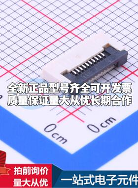 全新AFC01-S10FCC-00 SMD,P=0.5mm,卧贴 FFC/FPC连接器可开票