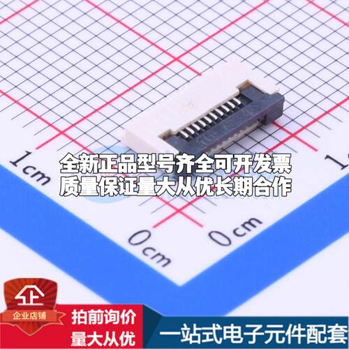 全新AFC01-S10FCC-00 SMD,P=0.5mm,卧贴 FFC/FPC连接器可开票