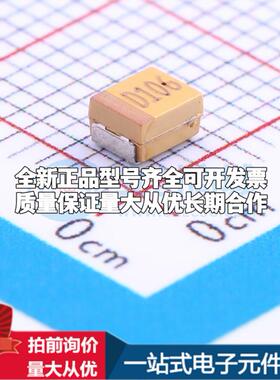 全新正品钽电容TC212B106K020Y CASE-B-3528 质量保证可开票