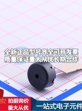 全新音频器件PKM13EPYH4000-A0 插件,D=12.6mm 蜂鸣器 可开票配套