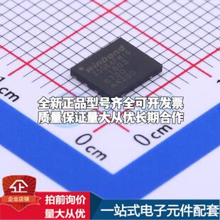 全新正品W25Q64FWZPIG WSON-8-EP(5x6) NOR FLASH质量保证