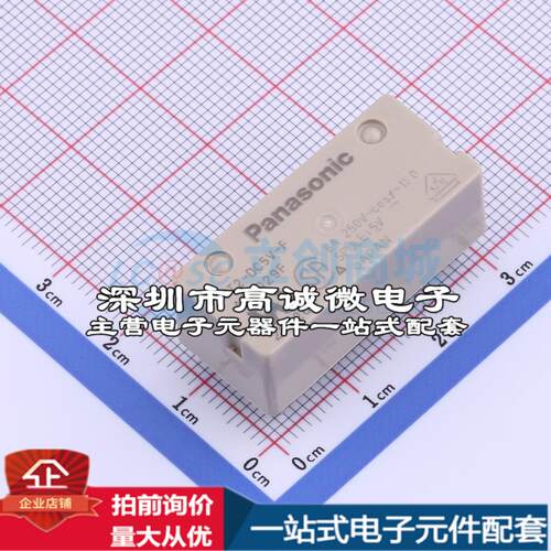 全新原装ST2-DC5V-F 插件 功率继电器配套 可开票