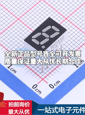 1位0.32英寸共阴 白胶 超高红 数码管LED数码管FJ3121AH可开票